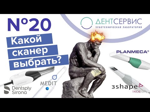 Обзор популярных интраоральных сканеров