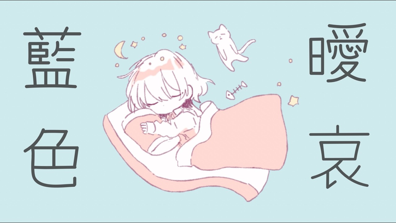 半拍ステップ / 初音ミク