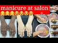 manicure at salon style (step by step)