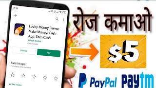 Get free best paypal earning app 2021।। Lucky money flame ।।unlimited trick screenshot 2