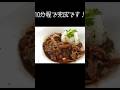 煮込まない時短【ハッシュドビーフ】10分で完成！
