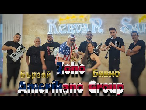 ZOHO GROUP Bilyana Sandreva BURZAI BAVNO ЗОХО ГРУП Биляна Сандрева БЪРЗАЙ БАВНО VIDEOMUSIC 