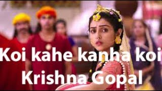 Koi kahe kanha koi Krishna Gopal || Radha Krishna serial song || Star Bharat