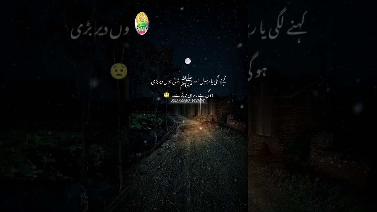 Nabi pak ﷺ Ajmal Raza Qadri bayan status