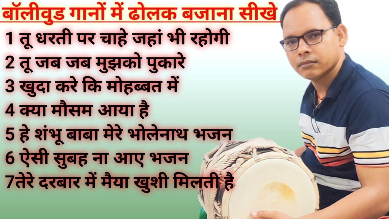 How to play kaharwa DC।।कहरवा डबल चाटी ठेका।।बॉलिवुड स्टाईल बजाना सीखें।।