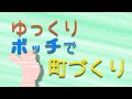 【minecraft】ゆっくりボッチで町づくり part1