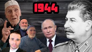 Преступление Сталина. 80 ЛЕТ ДЕПОРТАЦИИ ВАЙНАХОВ. Ингуши про  УЖАС февраля 1944. Обращение к ПУТИНУ