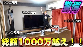 【新居公開】お待たせしました！家具・家電勢揃い！！てつや家ルームツアー！！！(後編)