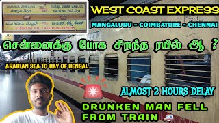 West Coast Express Travel Vlog 💥🚂 | Accident ⛑️ | Kozhikode - Chennai 🍃| 1 Hr + Delay 🙁 | #train