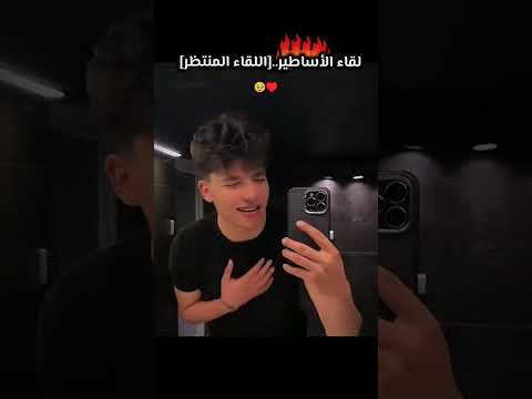 لقاء الان ينال نايا اكسبلور دويتو ترند اعتني اشتراك بالقناة تيك توك