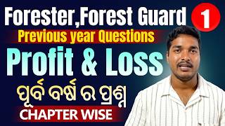 Forest Guard Previous Year Question Paper Math 2024 | Profit &amp; Loss | Chapter Wise Part-1