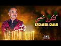 Haj Abdelmoughit Kachkoul Chaabi Soirèe Live 2025 الحاج عب المغيت كشكول شعبي سهرة حية Haj Abdelmoughit Kachkoul Chaabi Soirèe Live 2025 الحاج عب المغيت كشكول شعبي سهرة حية