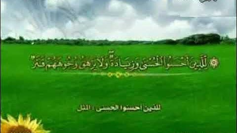 سورة يونس للشيخ/ ابراهيم عادل رحمه الله من صلاة التراويح 1433