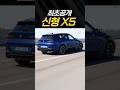 [국내최초공개] BMW 신형 X5, 7년 만의 풀체인지!