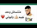 الحر كلمات أغنية خليوني