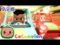 购物车大赛 | 大合集 | 經典熱門兒歌 | Kids Song | 動畫 | 童謠 | 儿童学习 | 卡通片 | CoComelon 中文 | Nursery Rhymes