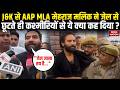 Jammu Kashmir के Doda से AAP MLA Mehraj Malik ने जेल से छूटते ही कश्मीरियों से ये क्या कह दिया ? BJP