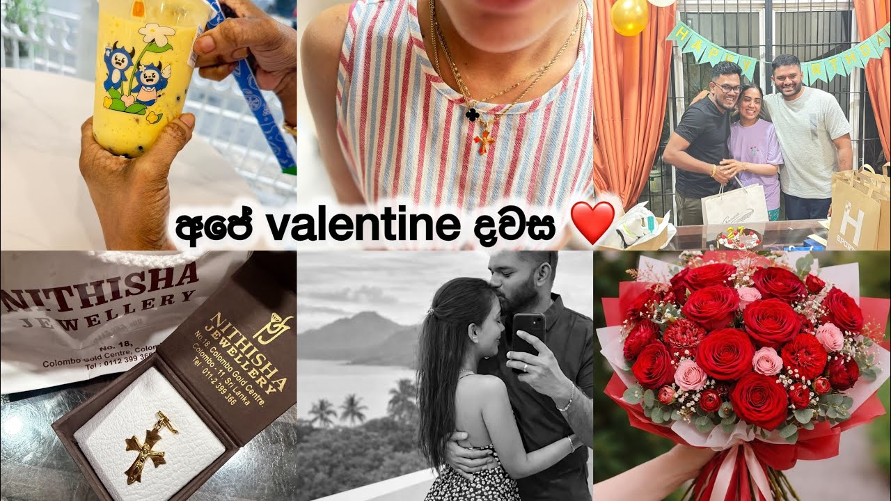 අපේ valentine දවස| ආදරෙන් පිරුනු දවස් ❤️| මල්ලිගේ birthday එක 