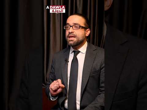 الد ولة تفتح ملفات الفساد في الجامعة اللبنانية الحلقة ٣ وعود الحكومات حبر على ورق