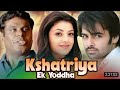 Kshatriya ek yoddha  southindian hindi dubbed movies 2020  kajal agarwal  ram pothineni