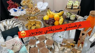 عرضتني صديقتي يوتوبوز ? شكون هيا ?‍?عرضة بالطبع وشان❤️كيفاش جوزنا الوقت شاركت كلش معاكم واش حطت⬆️