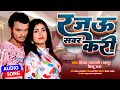 Vijay prajapati khannu     bindu mau rajau sabar kari bhojpuri new song 2022