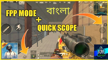 Pubg Mobile Lite FPP Mode And Quick Scope||কিভাবে Quick Scope And FPP Mode এর ফাইল লাগাবেন