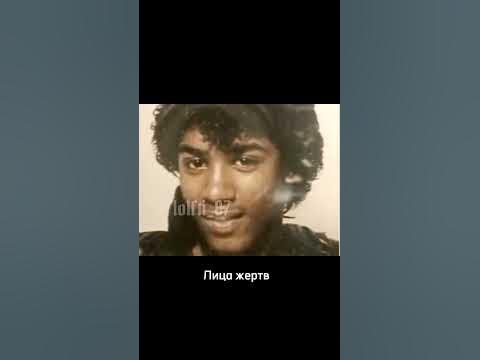 Скрытые фотографии и видео. Джеффри Дамер - YouTube
