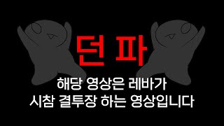 쉿! 뒤에 아무도 없나 확인하고 들어오세요