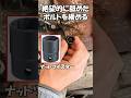 完全に舐めたボルトを外すツール #automobile #mechanic #diy