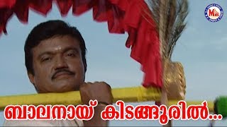 ബാലനായ്  കിടങ്ങൂരിൽ |Balanai Keedangooril|Vel Vel Album Songs|HinduDevotionalSongsMalayalam
