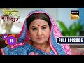 Manisha&#39;s Conditions | Mehndi Wala Ghar - Ep 15 | Full Episode | 12 Feb 2024