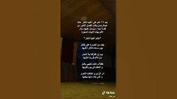 قصة اغنية تذكار 