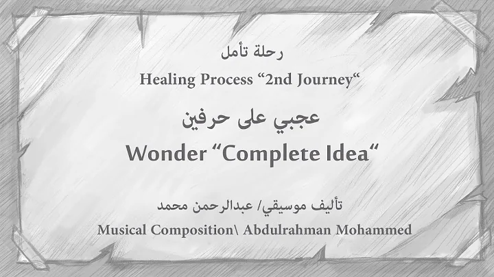 Abdulrahman Mohammed - Wonder (full Project)   -
