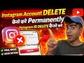 Instagram account delete kaise kare permanently | instagram id delete kaise kare | instagram account
