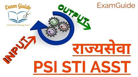 INPUT OUTPUT - राज्यसेवा 2018 || ExamGuide Math ||PSI STI ASSISTANT| MPSC| RAILWAY EXAM