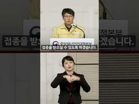 동절기 2가 <strong>백신</strong> 접종 <strong>진행</strong> 중