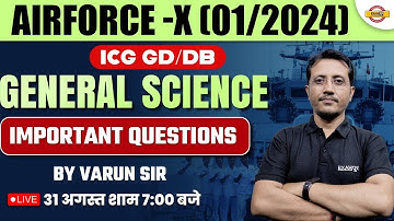 AIRFORCE X/ICG GD/DB 2024 | GENERAL SCIENCE | IMPORTANT QUESTIONS | BY VARUN SIR