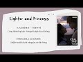 [INDO SUB] Chen Xueran (陈雪燃) - King and Knight Lyrics | Lighter &amp; Princess OST