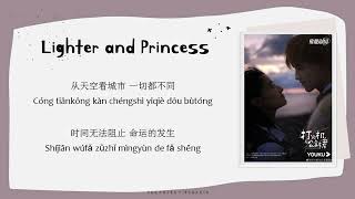 [INDO SUB] Chen Xueran (陈雪燃) - King and Knight Lyrics | Lighter & Princess OST