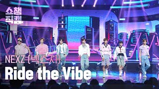 [쇼챔직캠 4K] NEXZ(넥스지) - Ride the Vibe | Show Champion | EP.520 | 240605