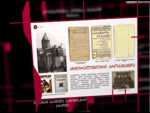 არქივის კვალდაკვალ - ჩოხატაური