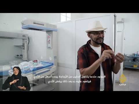 طبيب الأمل.. مبادرة الجزيرة الوثائقية للجميع