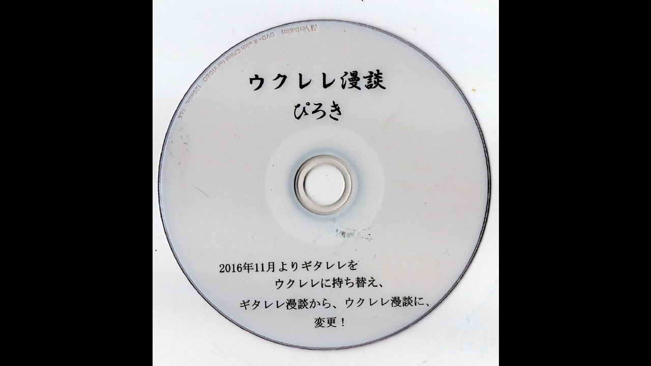 ウクレレ漫談 ぴろき 演芸 Youtube