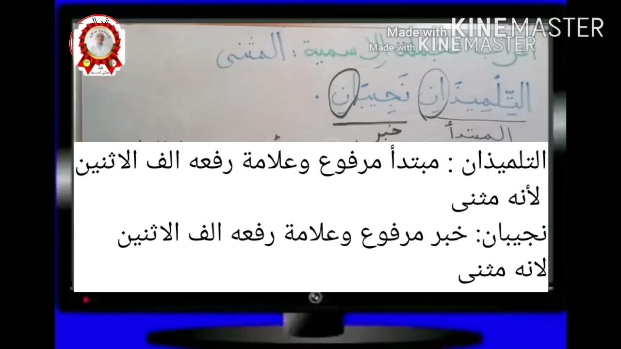 السنة الرابعة # التعرف على المبتدأ والخبر واعرابها#