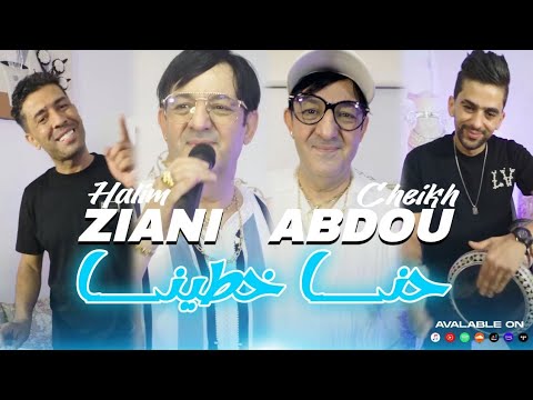       مكنتش نبغيك و اليوم بنتلي عليك    2025