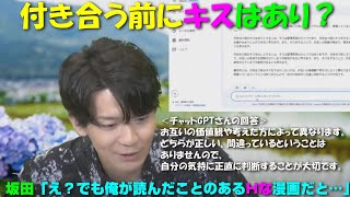 「マジで遅いｗ」ブラインドタッチができない坂田将吾が視聴者から煽られまくる『全力ヲタクと愉快な貴様の夢想迷走』第12回【声優グランプリ】