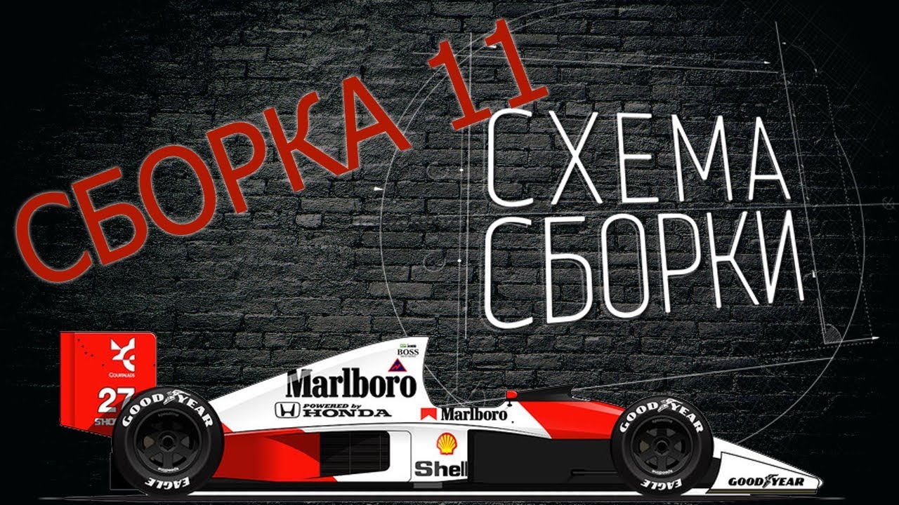Макларен гонщик форд