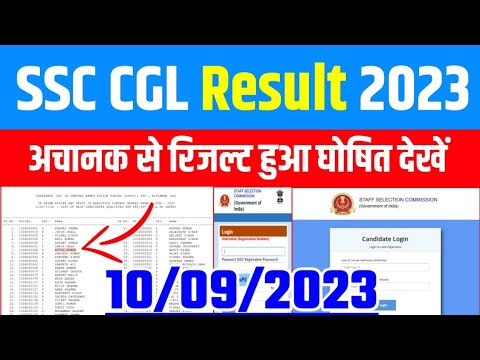 SSC CGL Result 2023| SSC CGL Result 2023 Tier 1| SSC CGL Result Date| SSC CGL Result 2023 Kab Aayega