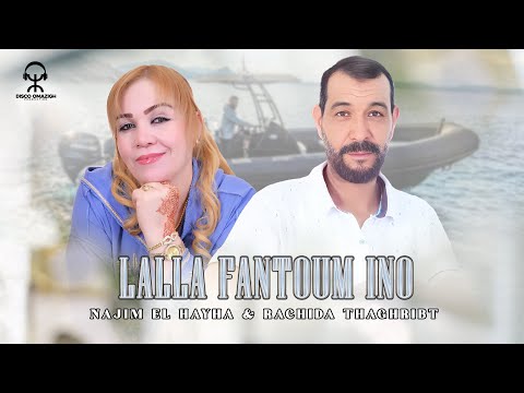 Najim El Hayha Rachida Thaghribt Lalla Fantoum Ino Official Audio 2025